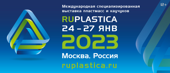 На форуме RUPLASTICA 2023: ТПК Фолипласт & Machinecraft Technologies